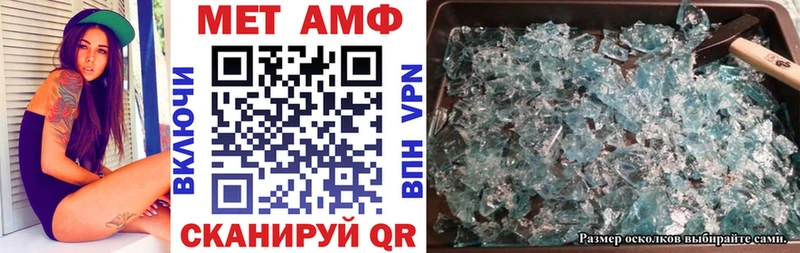 АМФ VHQ  купить   Мирный 