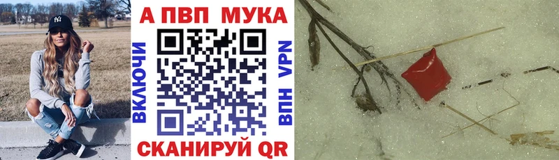 блэк спрут онион  купить закладку  Мирный  APVP Соль 