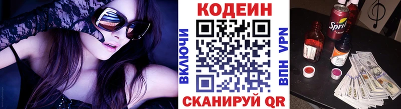 Кодеиновый сироп Lean напиток Lean (лин)  KRAKEN tor  Мирный 