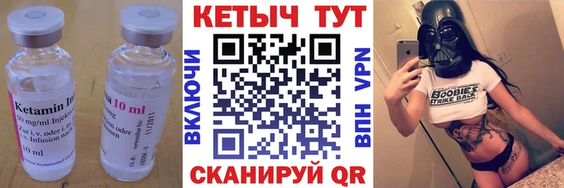 Кетамин ketamine  Мирный 