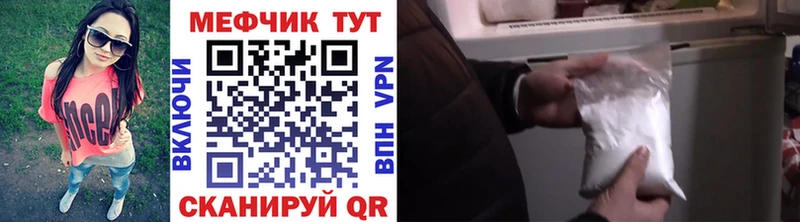 Меф мука  Мирный 