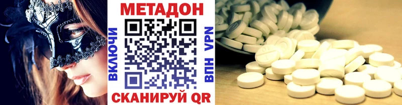 МЕГА ССЫЛКА  Мирный  Метадон кристалл 
